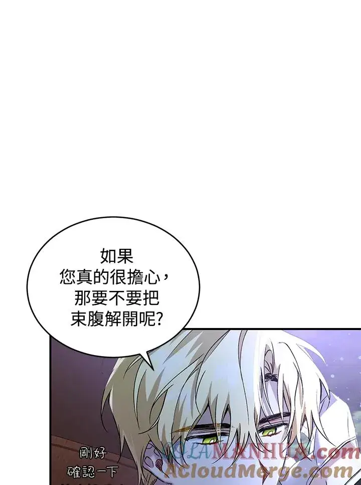 漫画《重置女士》第10话第61张图