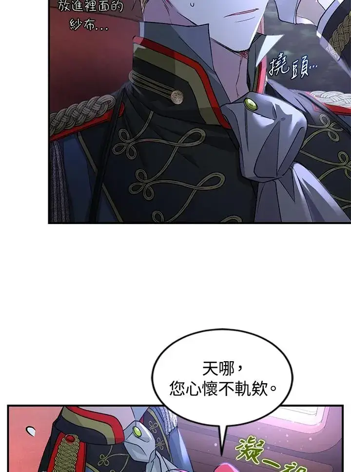 漫画《重置女士》第10话第62张图