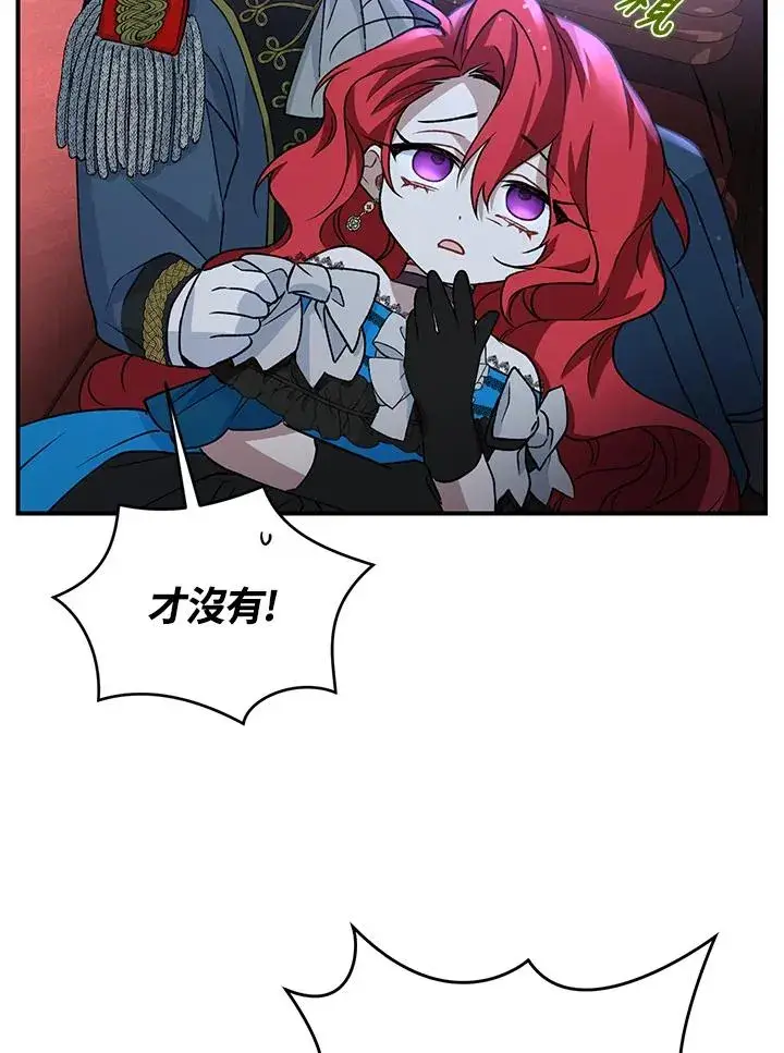 漫画《重置女士》第10话第63张图