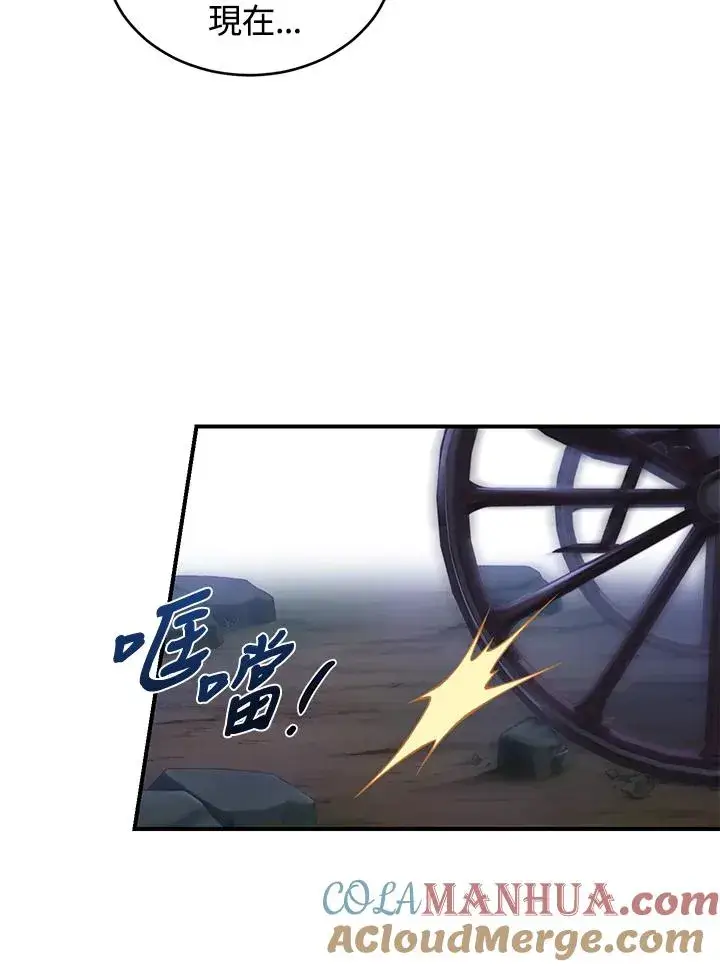 漫画《重置女士》第10话第65张图