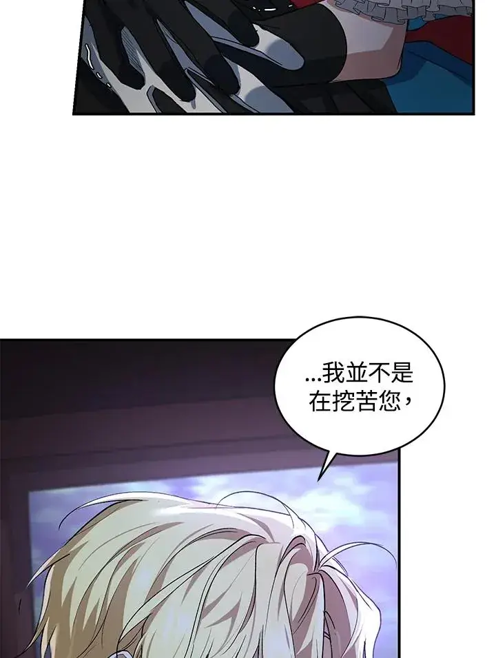 漫画《重置女士》第10话第70张图