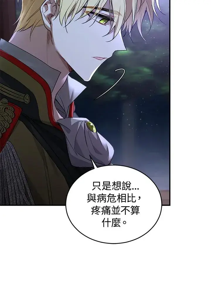 漫画《重置女士》第10话第71张图