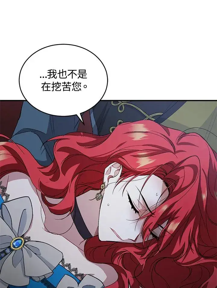漫画《重置女士》第10话第72张图