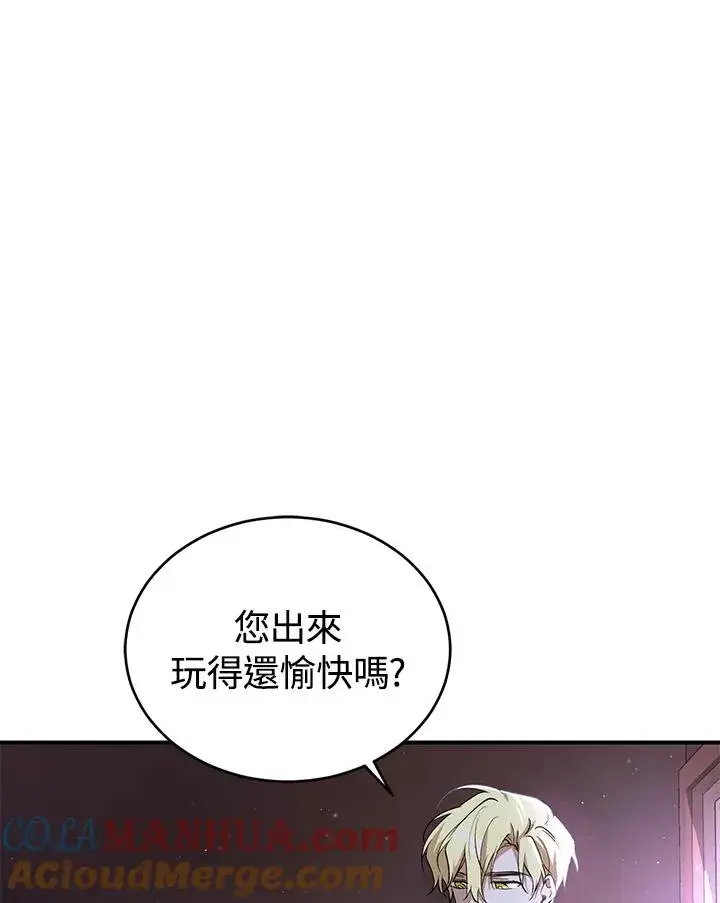 漫画《重置女士》第10话第77张图