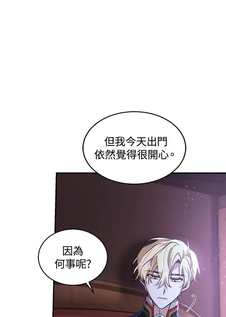 漫画《重置女士》第10话第84张图