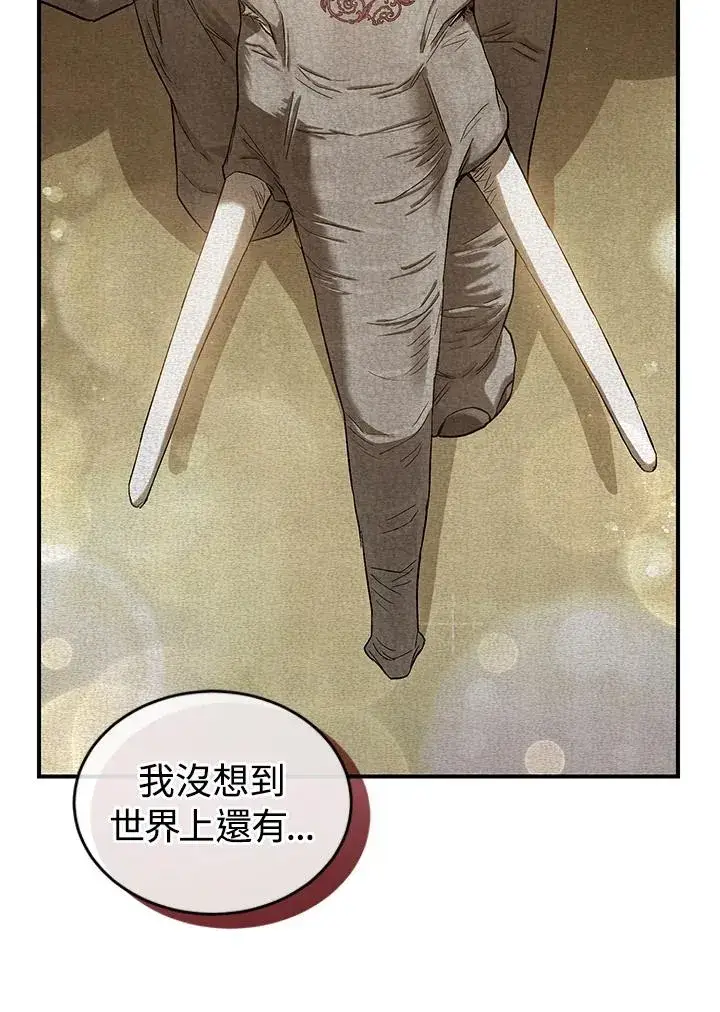 漫画《重置女士》第10话第88张图
