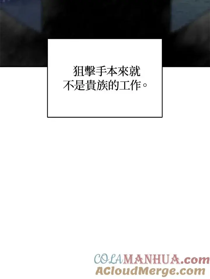 漫画《重置女士》第10话第9张图