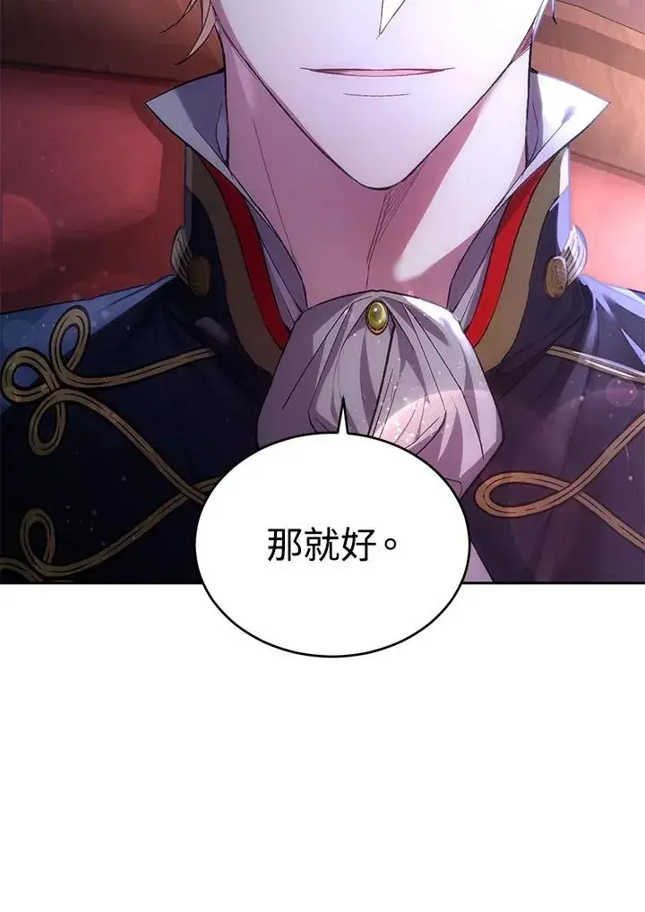 漫画《重置女士》第10话第95张图