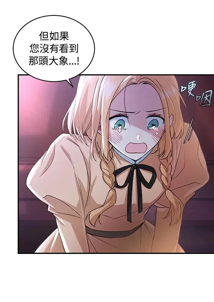 漫画《重置女士》第10话第96张图
