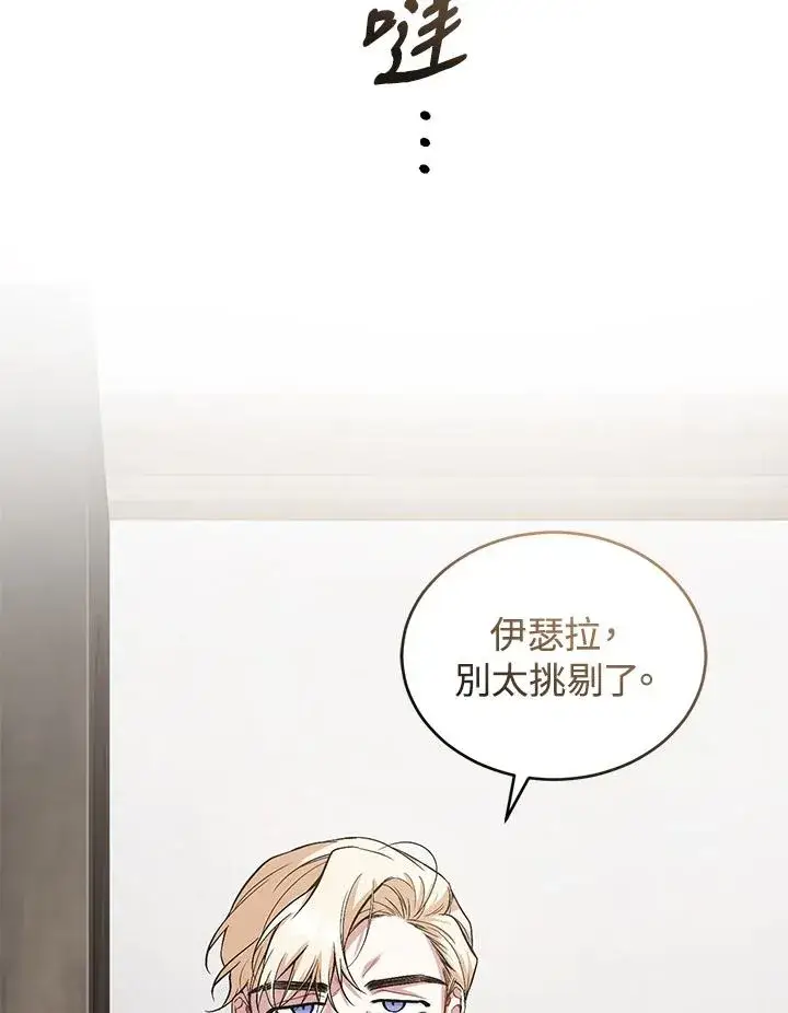 漫画《重置女士》第11话第10张图