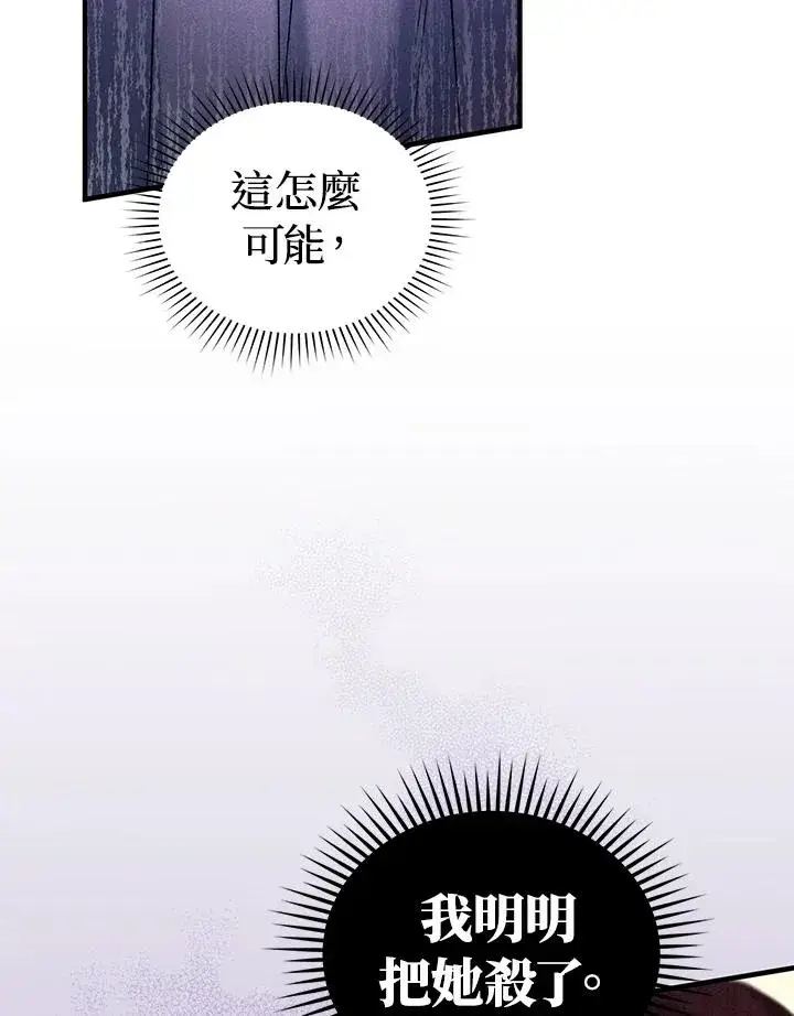 漫画《重置女士》第11话第100张图