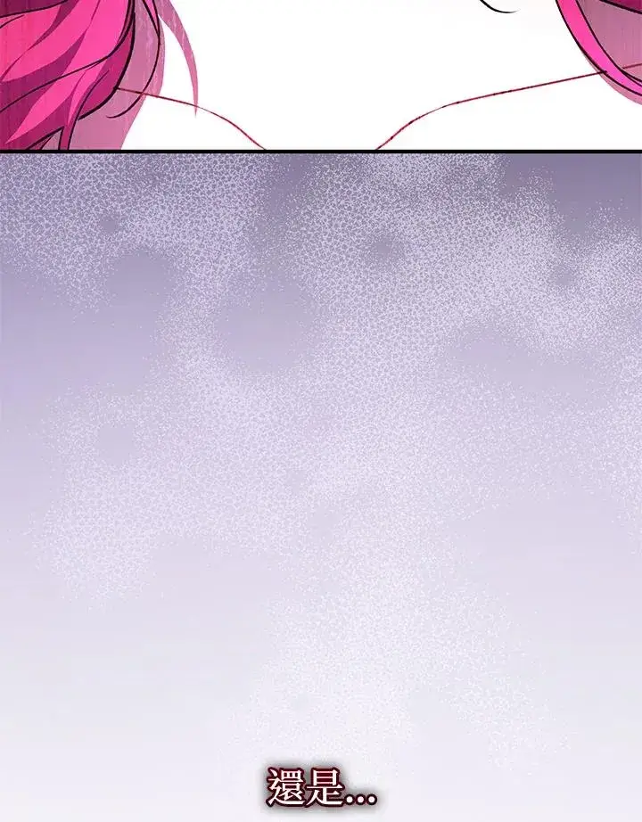 漫画《重置女士》第11话第104张图