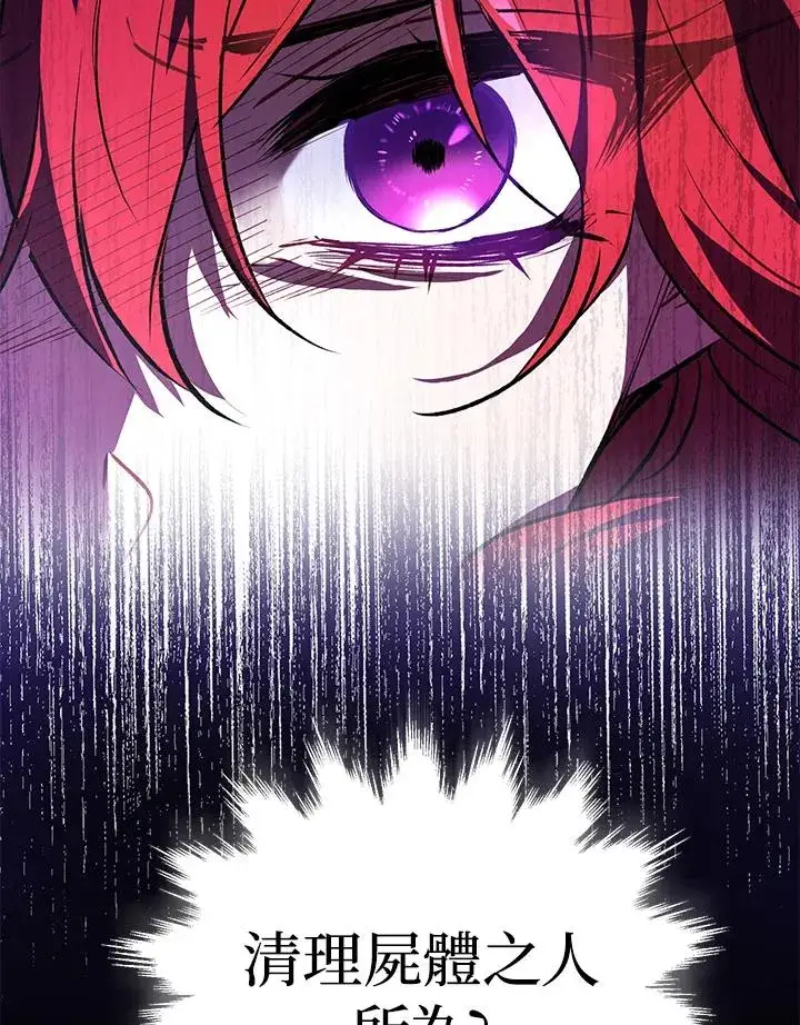 漫画《重置女士》第11话第106张图