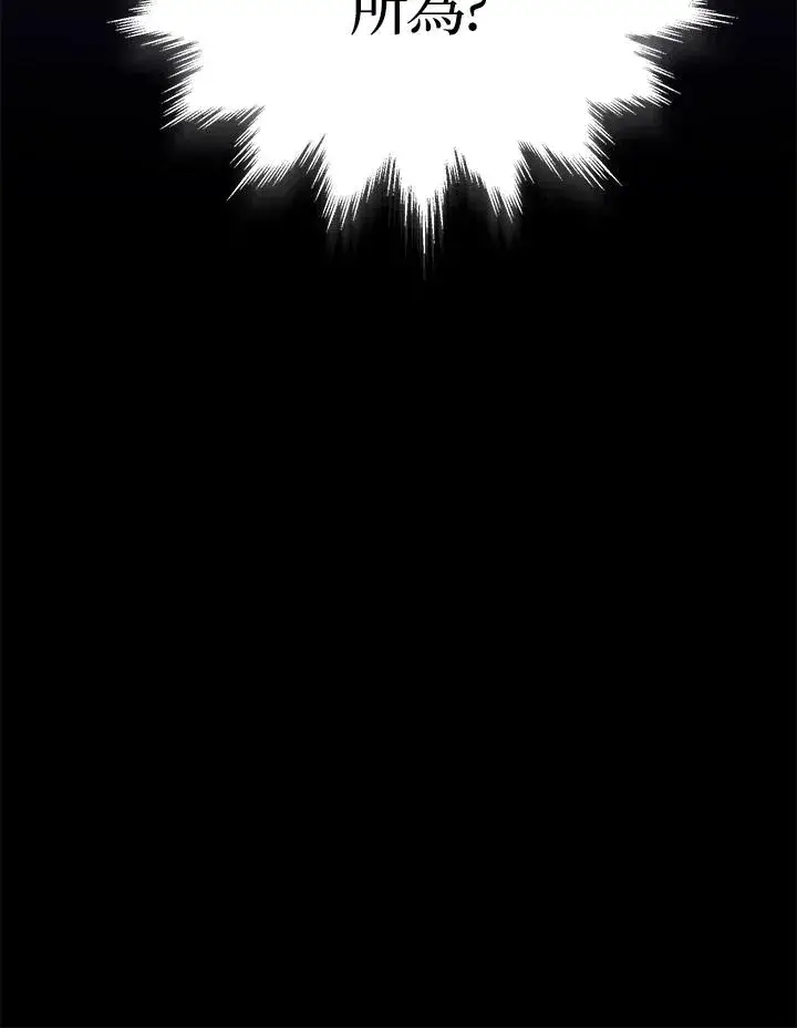 漫画《重置女士》第11话第107张图
