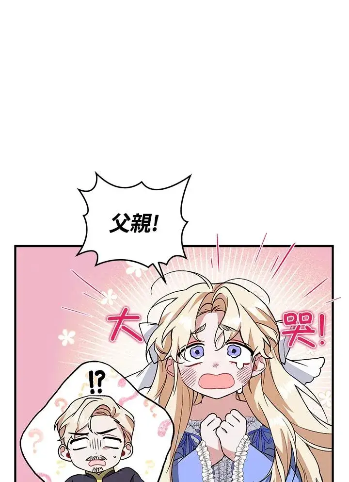 漫画《重置女士》第11话第12张图