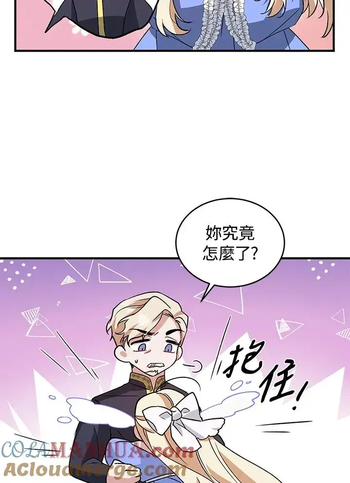 漫画《重置女士》第11话第13张图