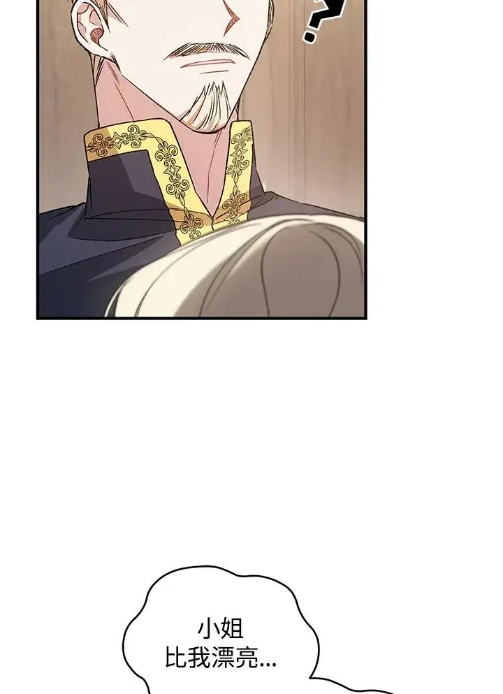 漫画《重置女士》第11话第15张图