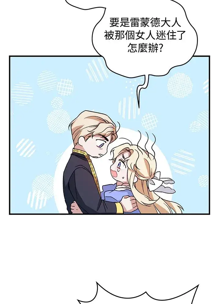 漫画《重置女士》第11话第16张图