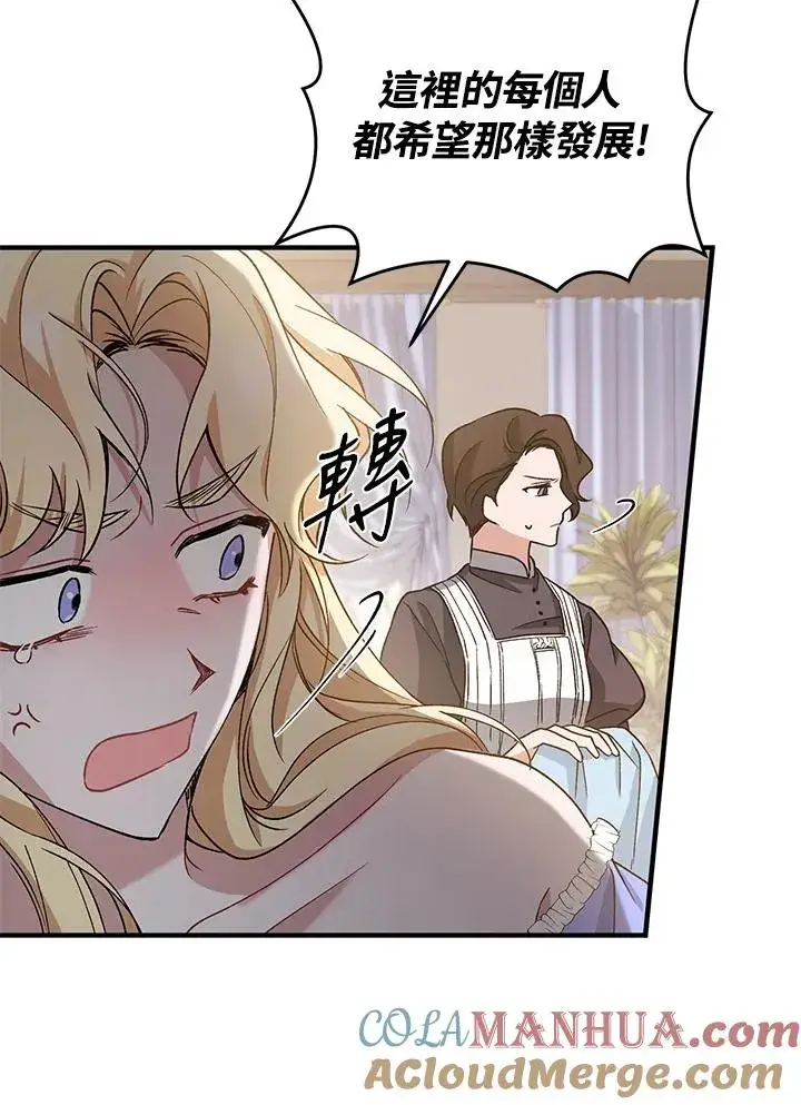 漫画《重置女士》第11话第17张图