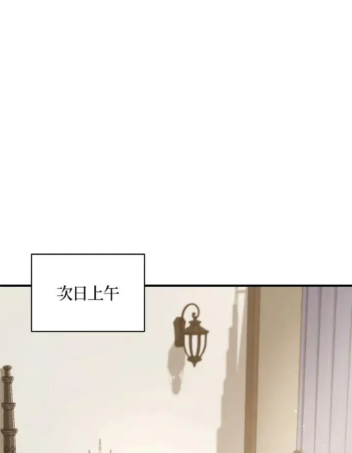 漫画《重置女士》第11话第2张图