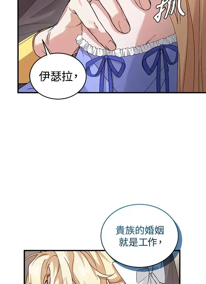 漫画《重置女士》第11话第20张图