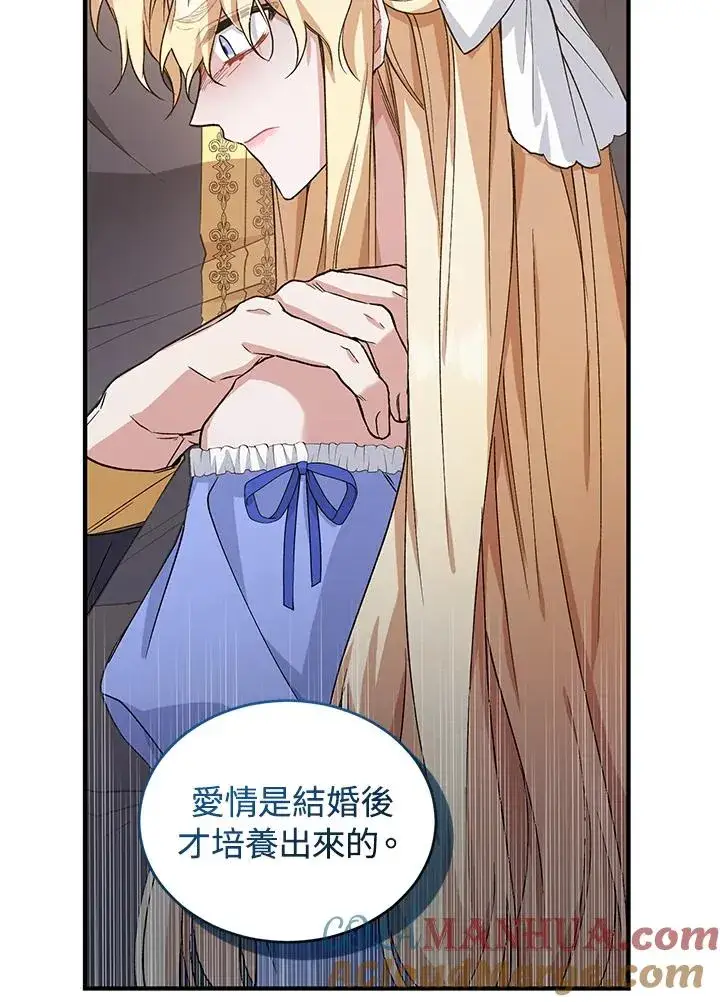 漫画《重置女士》第11话第21张图