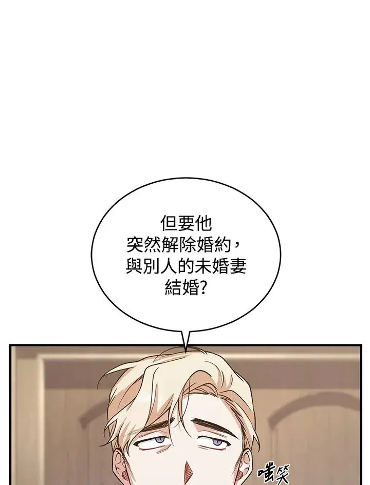 漫画《重置女士》第11话第22张图