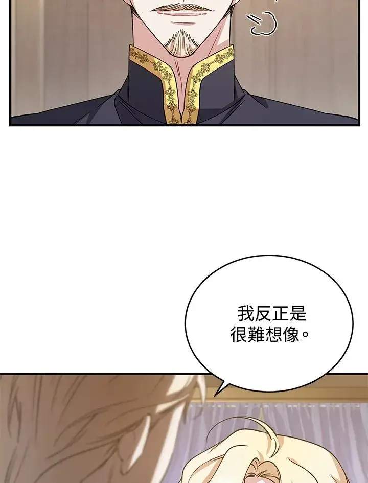 漫画《重置女士》第11话第23张图