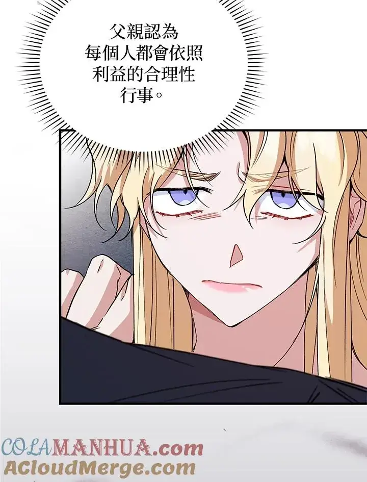 漫画《重置女士》第11话第25张图