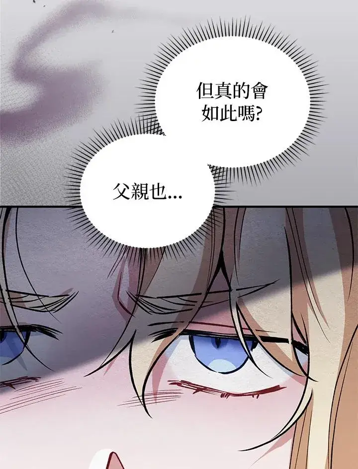 漫画《重置女士》第11话第26张图
