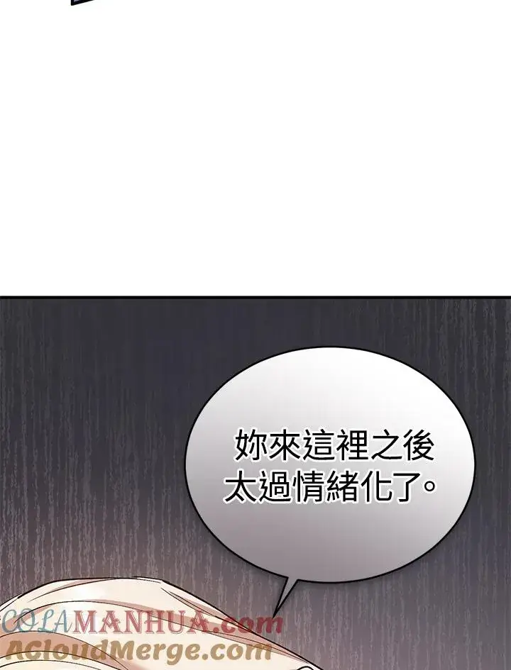 漫画《重置女士》第11话第29张图
