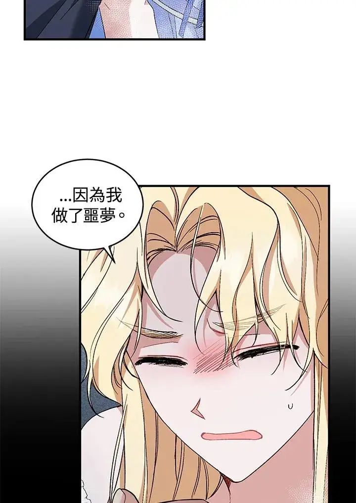 漫画《重置女士》第11话第34张图