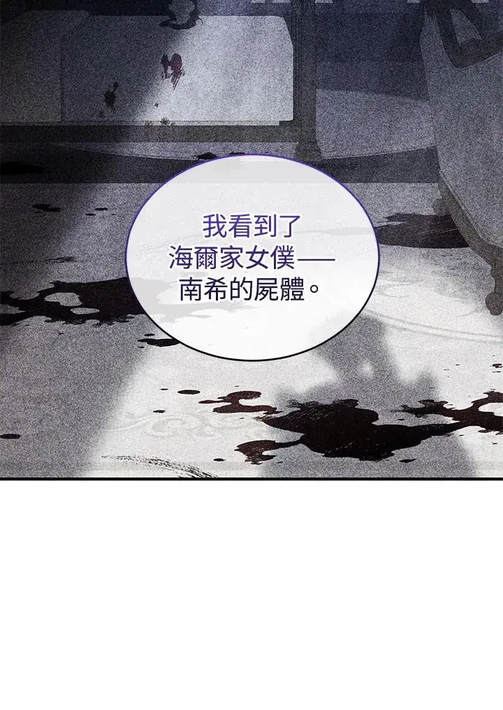漫画《重置女士》第11话第36张图