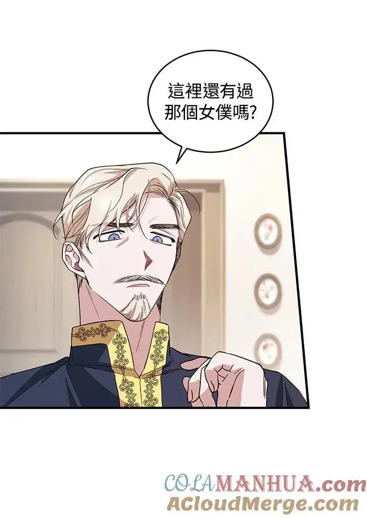 漫画《重置女士》第11话第37张图