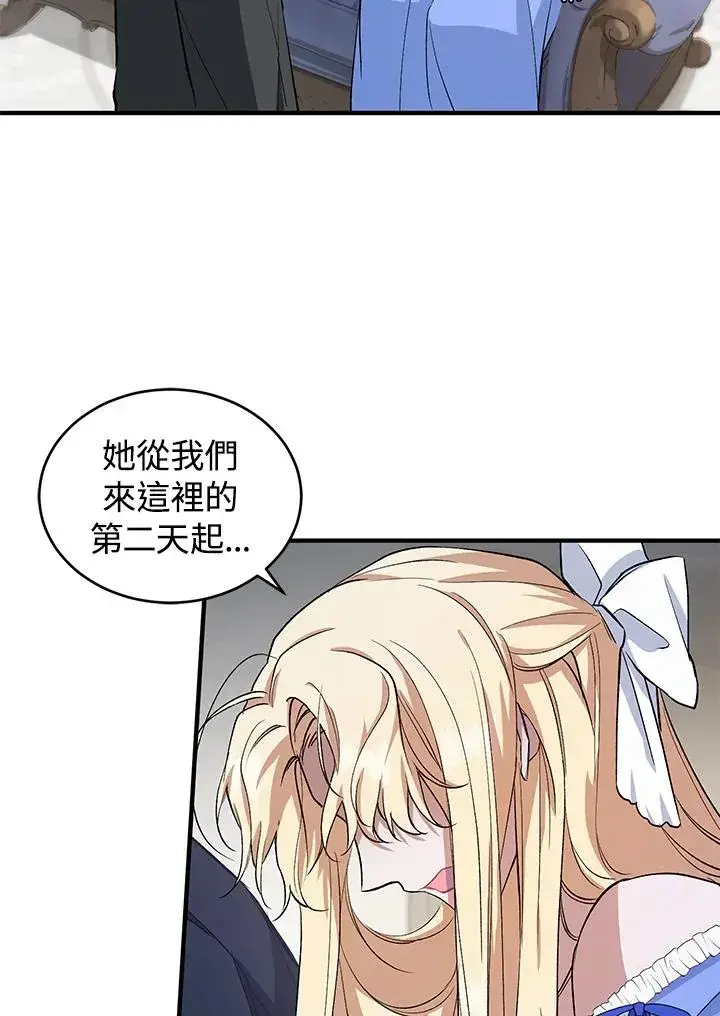 漫画《重置女士》第11话第39张图