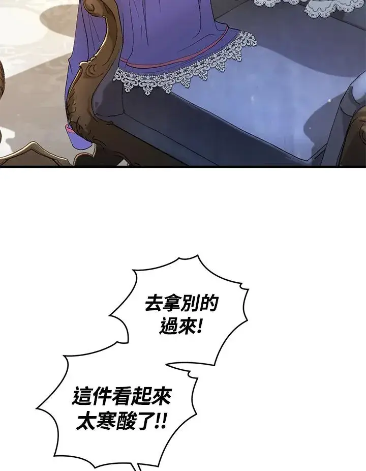 漫画《重置女士》第11话第4张图