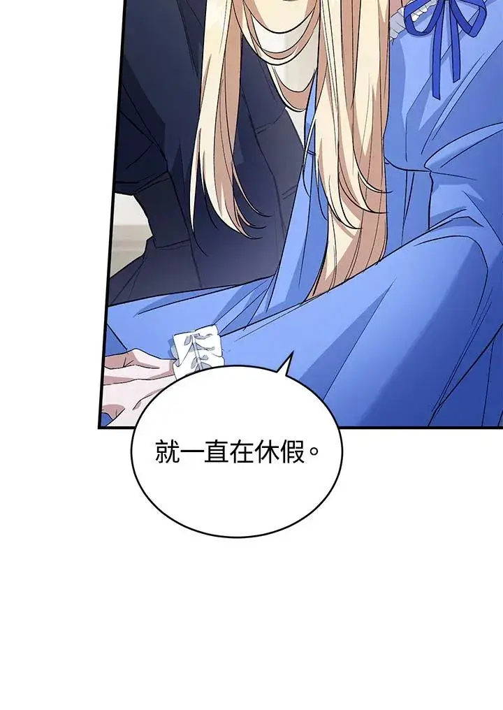 漫画《重置女士》第11话第40张图