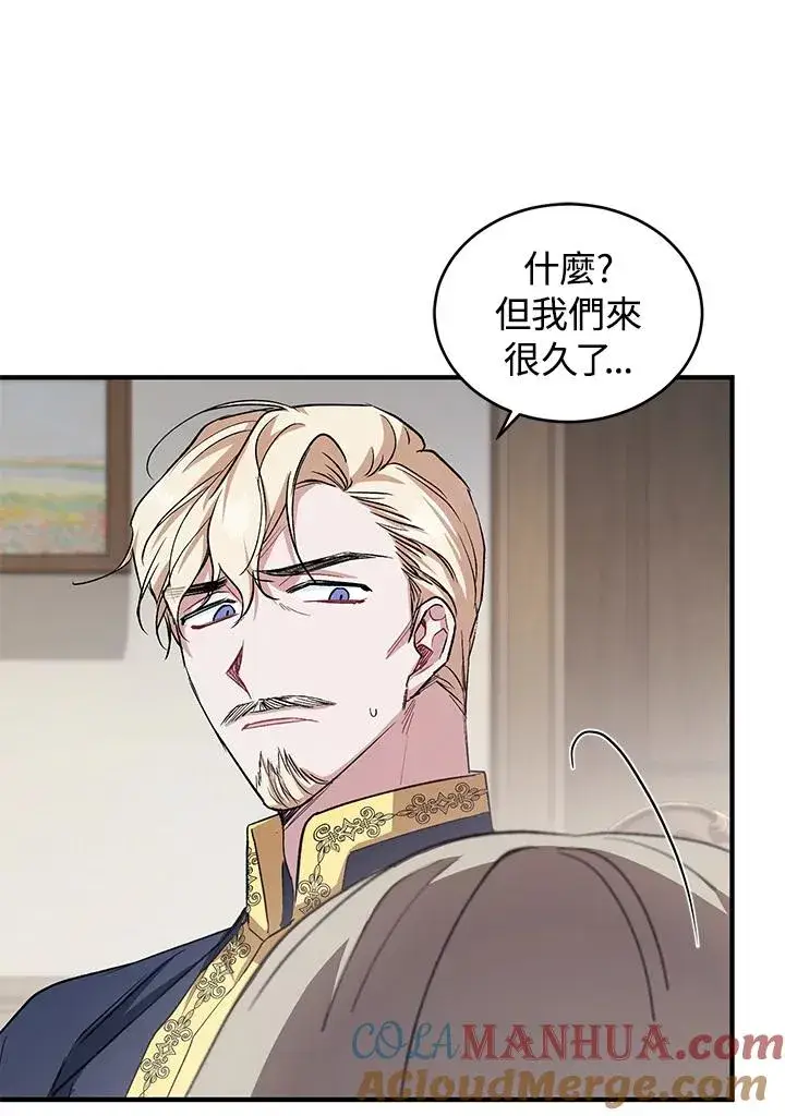 漫画《重置女士》第11话第41张图