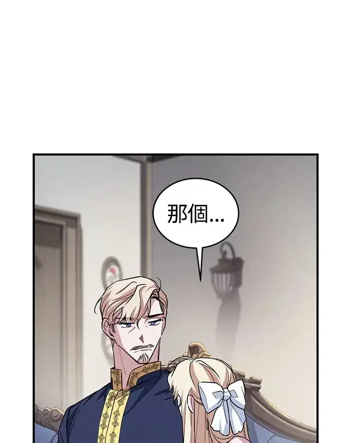 漫画《重置女士》第11话第42张图