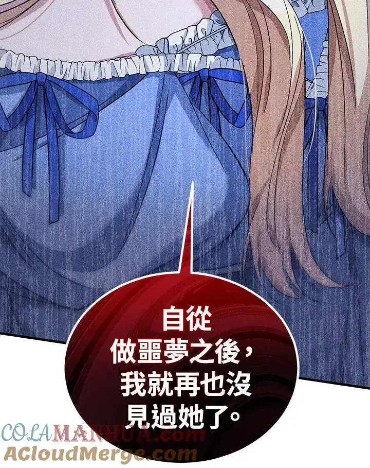 漫画《重置女士》第11话第45张图