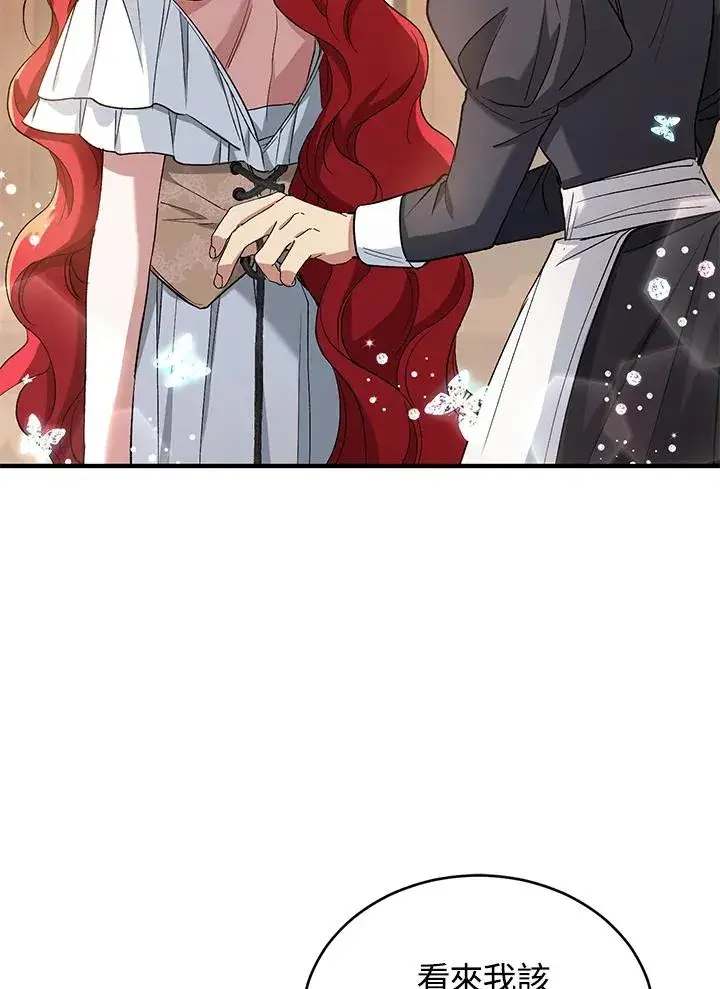 漫画《重置女士》第11话第51张图