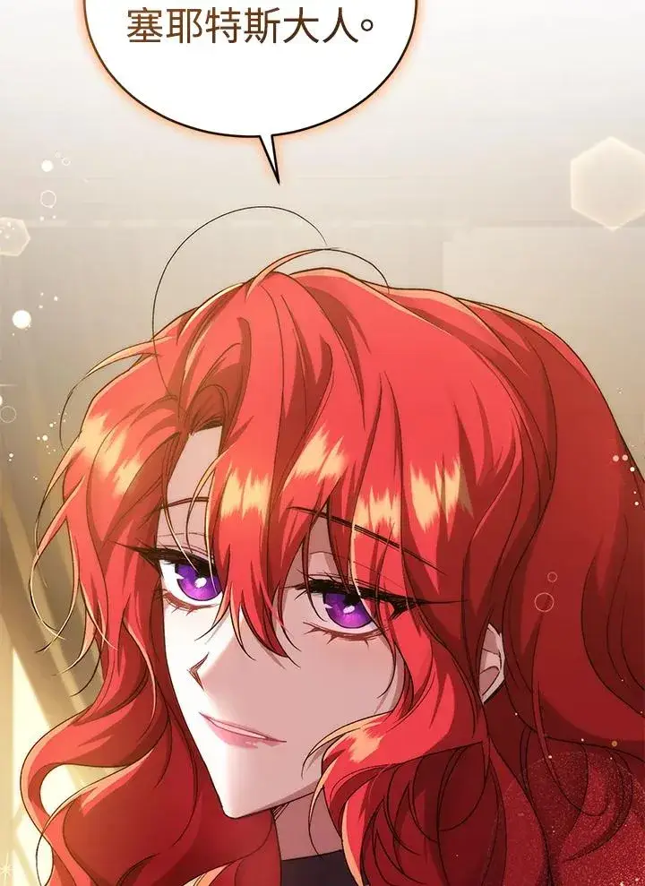 漫画《重置女士》第11话第55张图