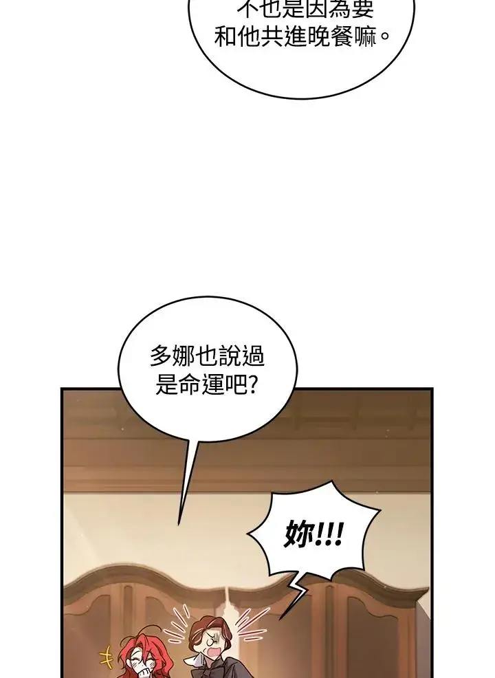 漫画《重置女士》第11话第58张图