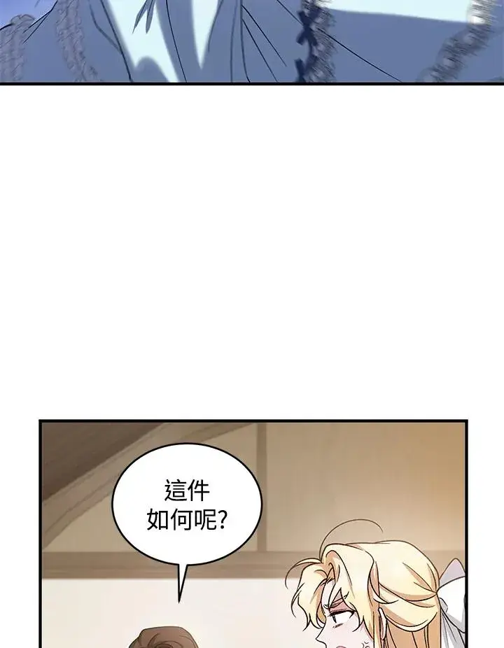 漫画《重置女士》第11话第6张图