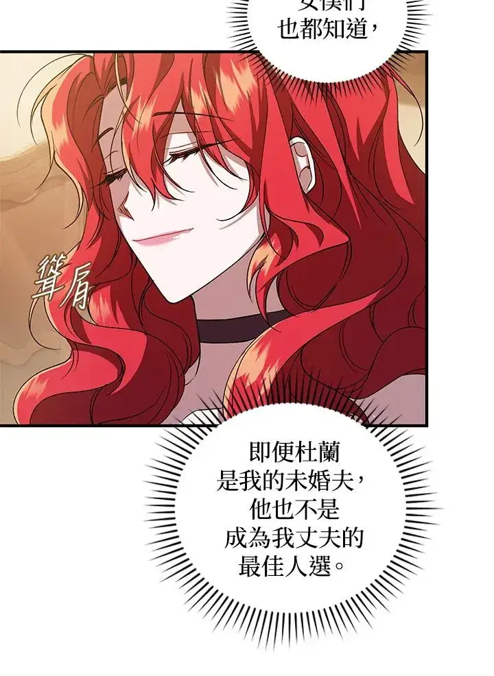 漫画《重置女士》第11话第60张图