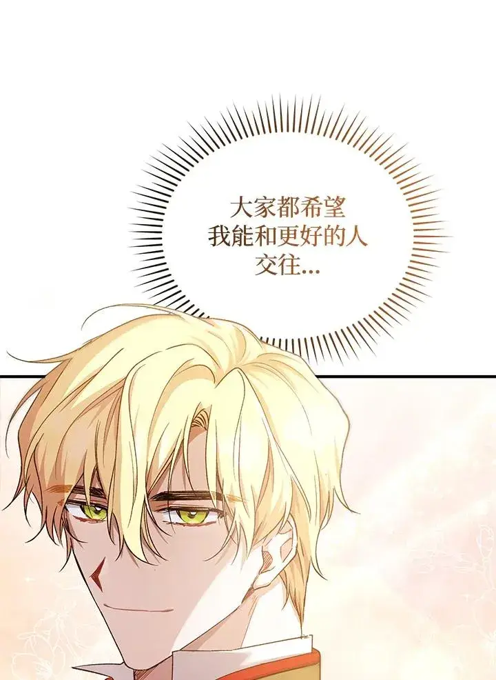漫画《重置女士》第11话第63张图
