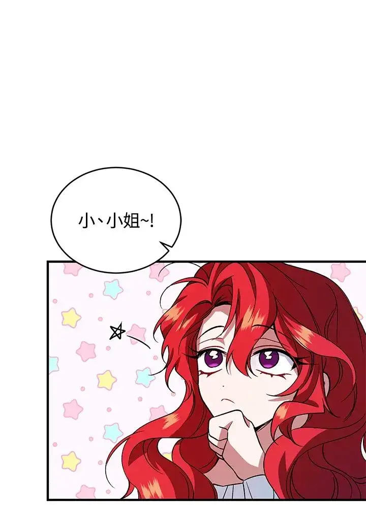 漫画《重置女士》第11话第67张图