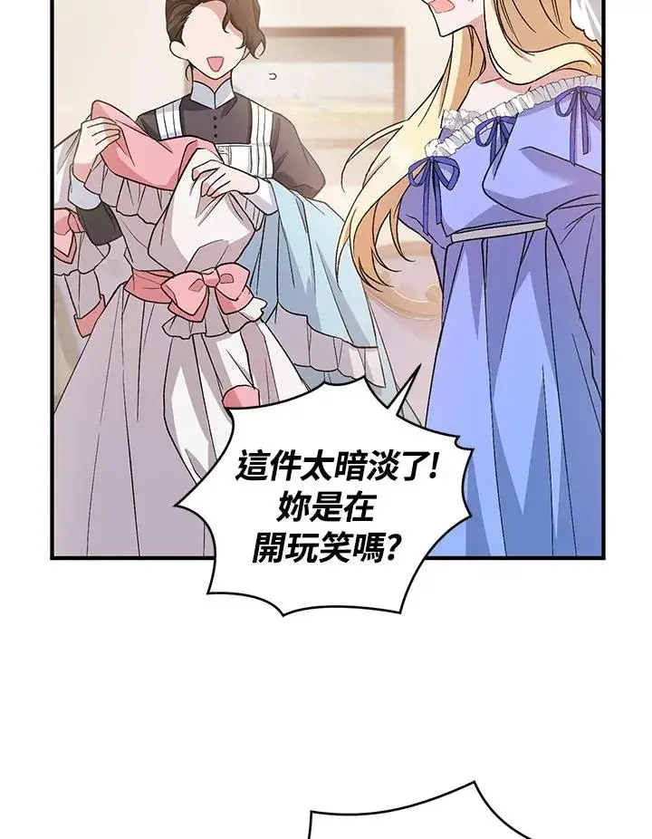 漫画《重置女士》第11话第7张图