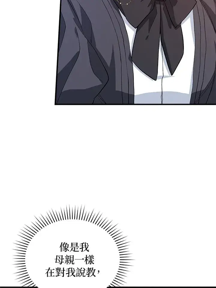 漫画《重置女士》第11话第72张图