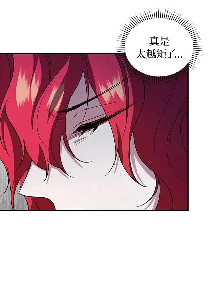 漫画《重置女士》第11话第74张图